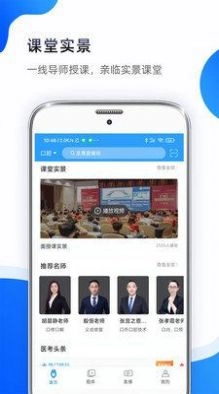 考医狮安卓版图2