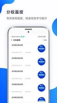 考医狮安卓版图3
