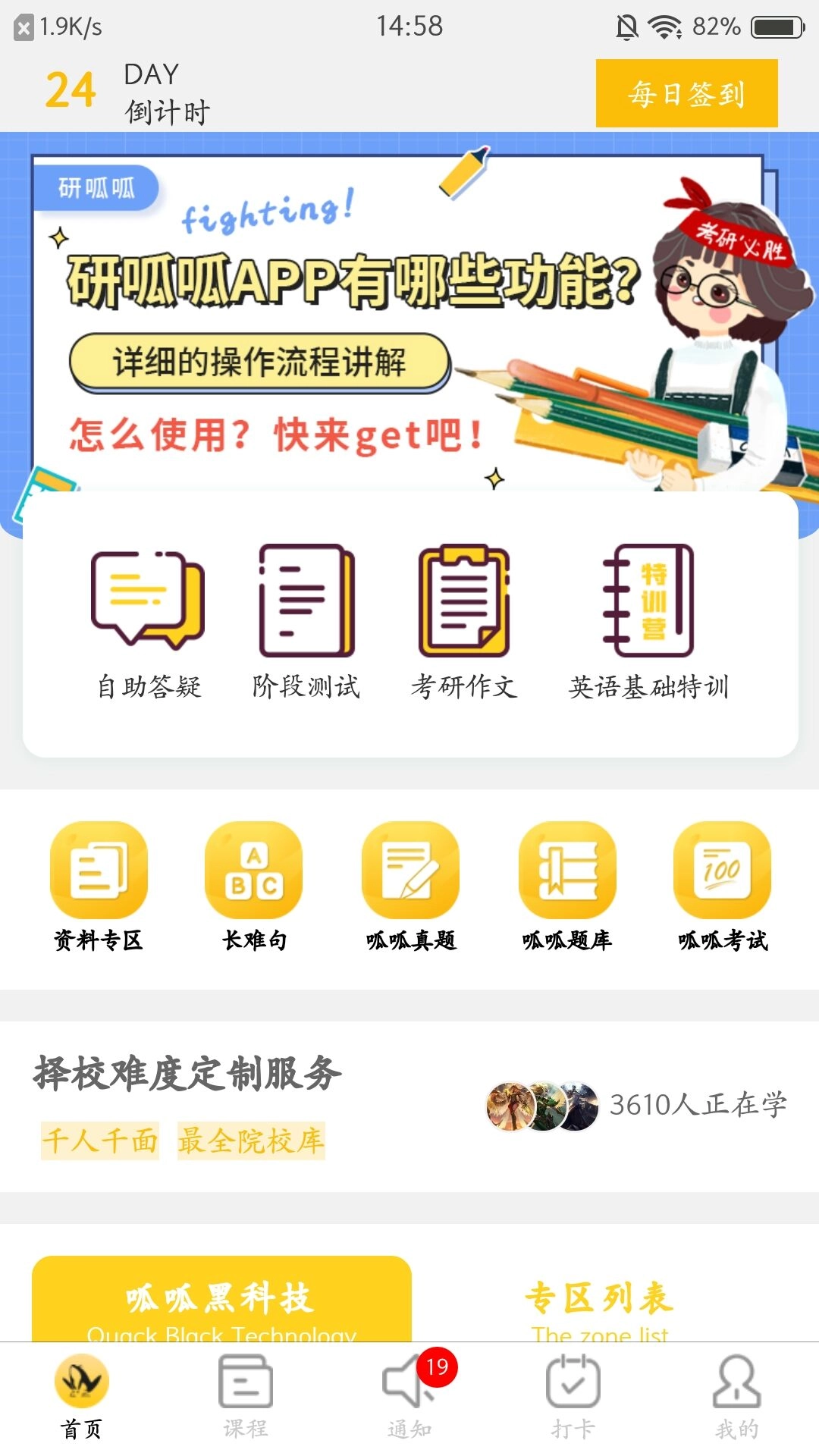 研呱呱最新免费版图2