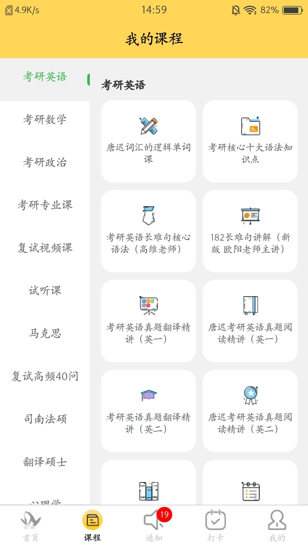 研呱呱最新免费版图3