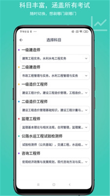 建考正版图3