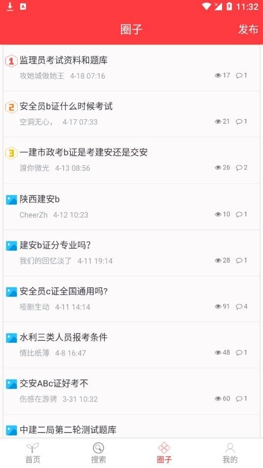 建题帮通用版图1