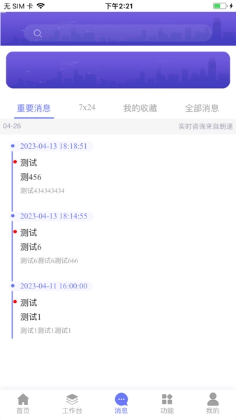 朗速智能安卓版下载