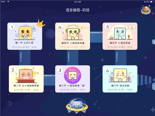 织未来正式版下载
