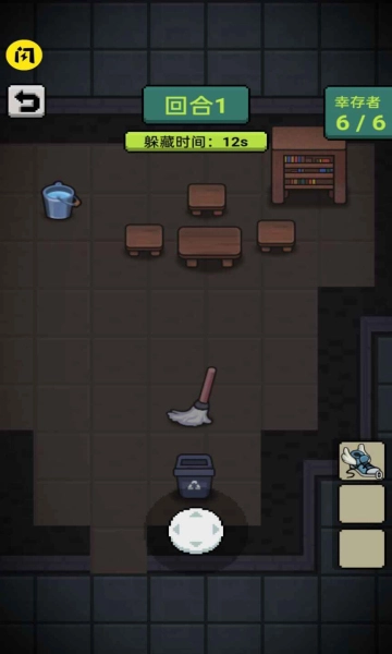 躲猫猫秘密行动(2)