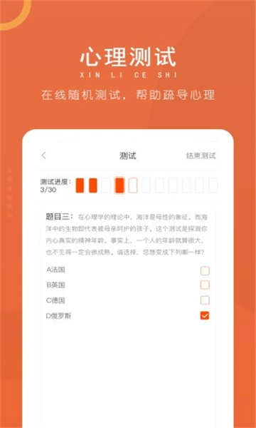 逸起校园官方正版图3
