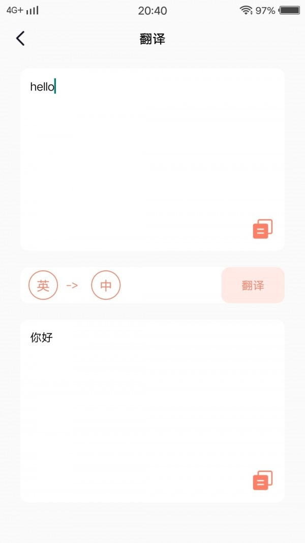 MeTu翻译最新免费版图3