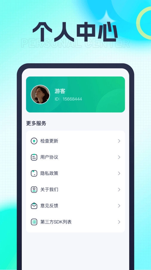 福宝乐刷免费版图2