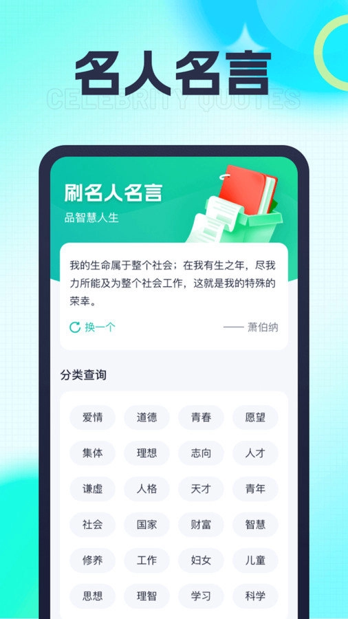 福宝乐刷免费版图4