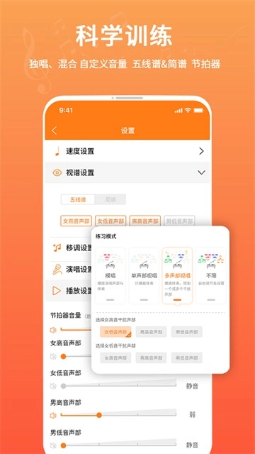 音壳教唱歌手机最新版图1
