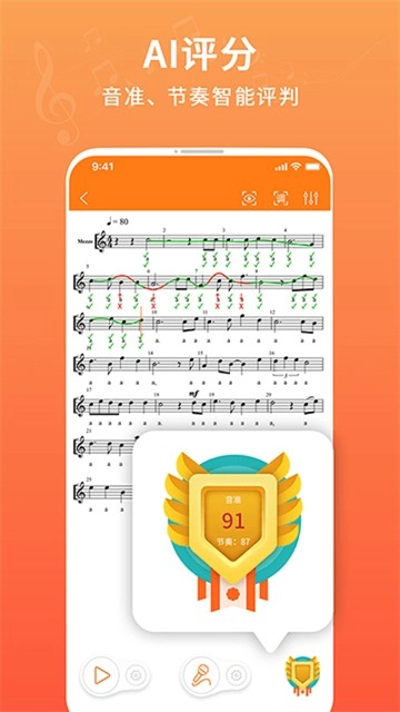 音壳教唱歌手机最新版图3