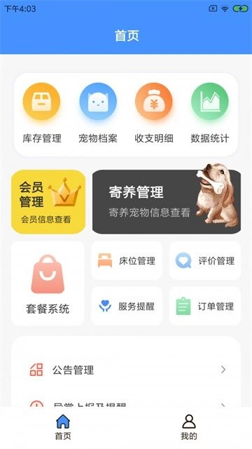 兜乐萌宠馆直装版图1