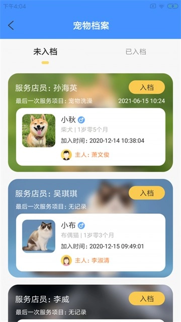 兜乐萌宠馆直装版图3