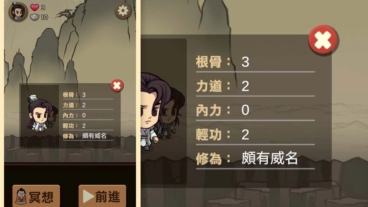 凡人大侠传图3