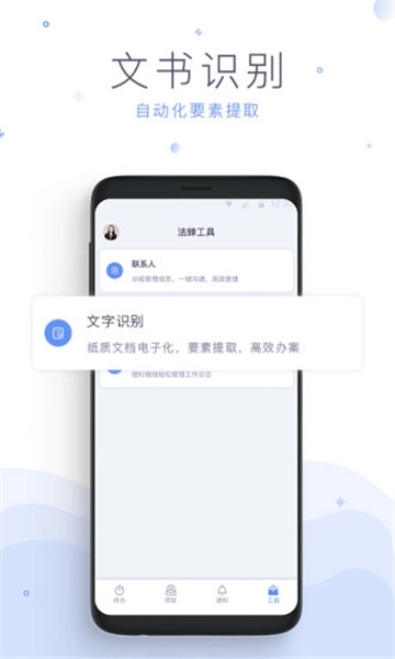 法蝉官方正版图3