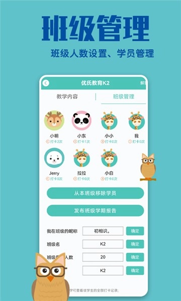 贝塔管理端通用版图2