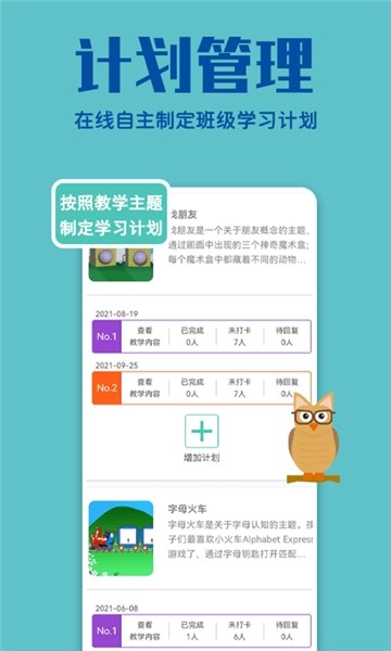 贝塔管理端通用版图3