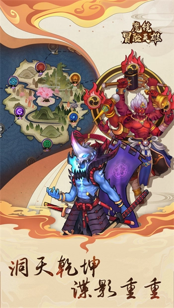 魔镜冒险英雄(3)