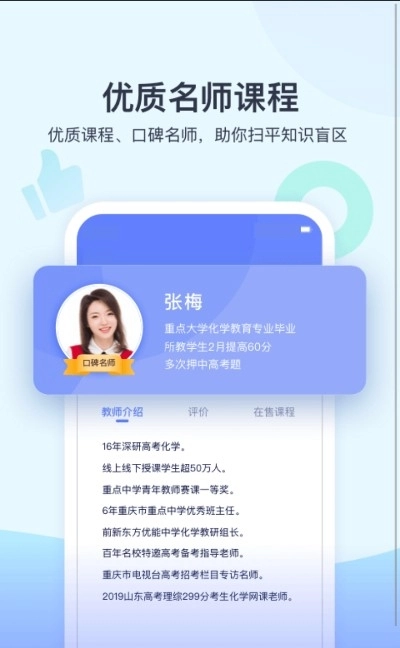 学浪安卓版