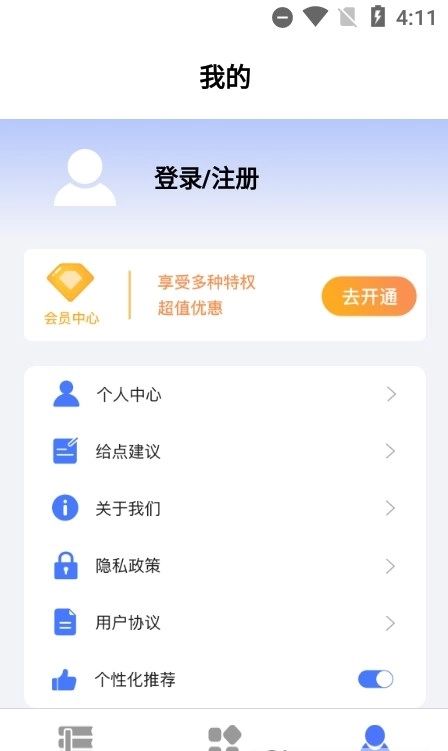 护考刷题安卓版图3
