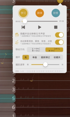 爱古筝iGuzheng原版图2