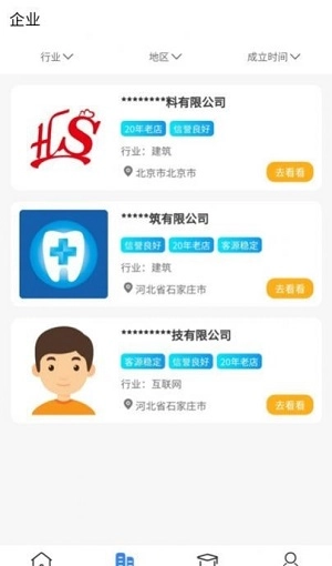 点点资质最新免费版图1