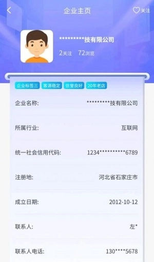 点点资质最新免费版图3