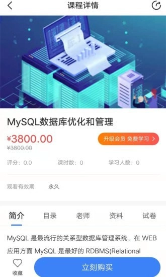 商旗教育正版图3