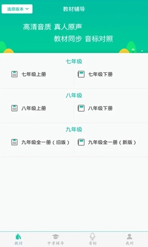 初中英语图3