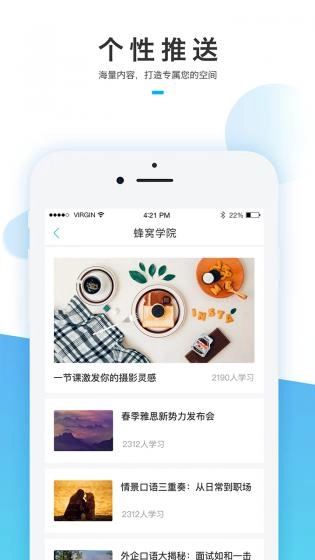 蜂窝学院免费原版图3