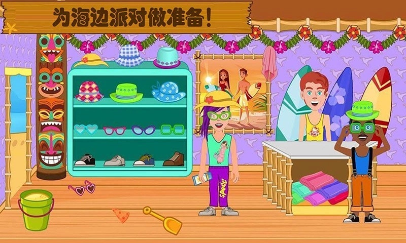 迷你小镇海滩度假