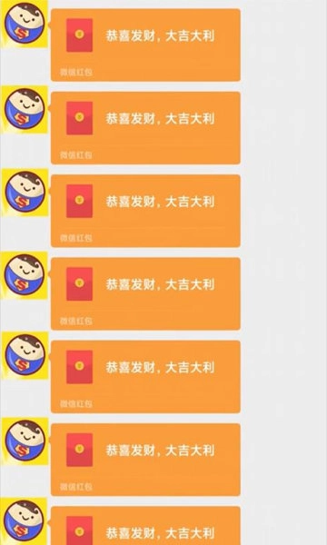 指上球球抖音红包版图3