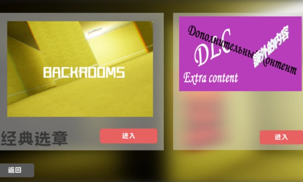 后室重生官方正版