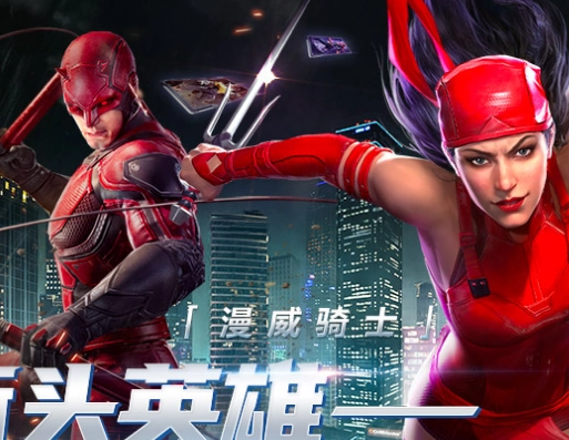 漫威对决国际服(3)