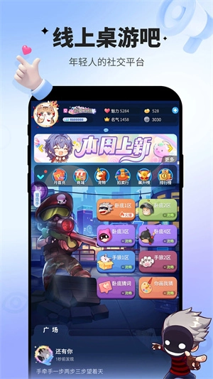 谁是卧底手机最新版图4