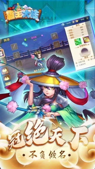 霸王大陆游戏纯净最新版