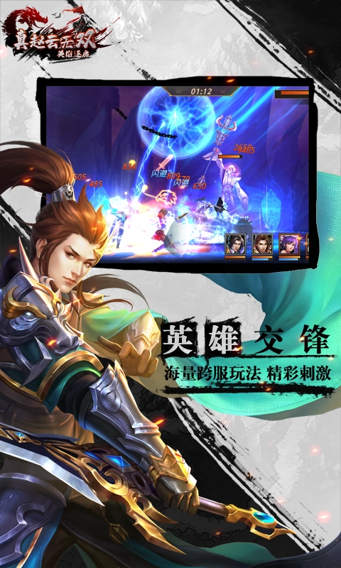 真赵云无双安卓版