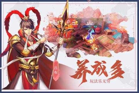 燃爆三国