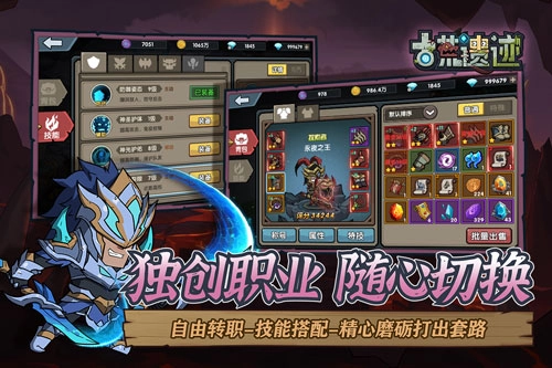 古荒遗迹变态版