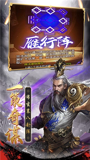 超凡三国ol手游无广告版截图3