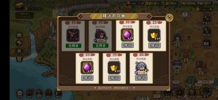 小小军团合战三国