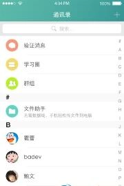 艾教育安卓版图2