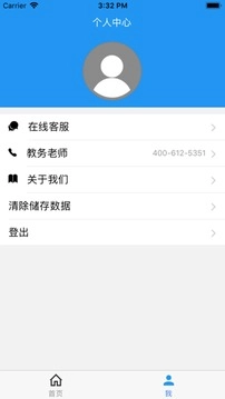 选师无忧最新版