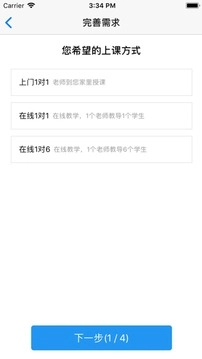 选师无忧最新版
