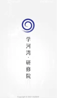 学河湾研修院图2