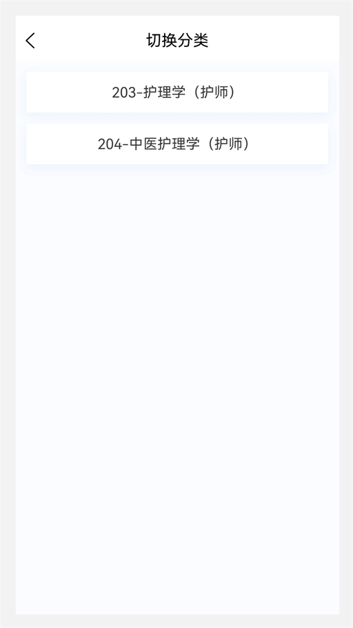 护师原题库官方版图1