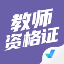 教师资格证考试聚题库手机最新版