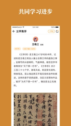 灵飞书法安卓版图1