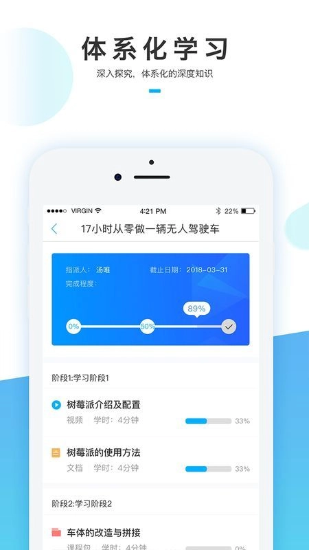 蜂窝学院软件正版图1