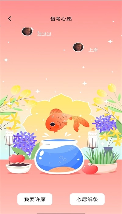 云班课教学助手